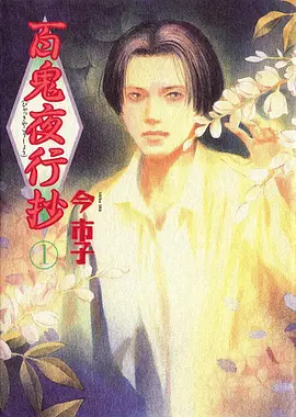 星河影视官网片单路牌 群岛观测站 动画条目封面